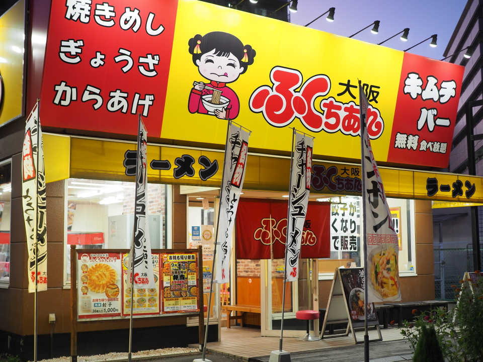 大阪ふくちぁんラーメン・八戸ノ里店の場所は中環沿い