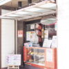 大阪王将・蒲生店の場所は鶴見通沿い